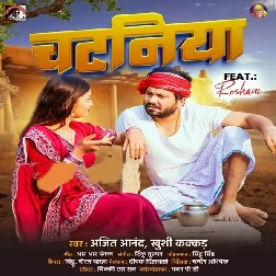 Chataniya (Ajit Anand, Khushi Kakkar)