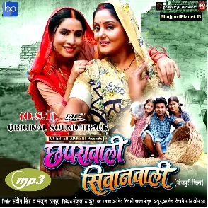 Chhapra Wali Siwan Wali (Sanjana Singh)