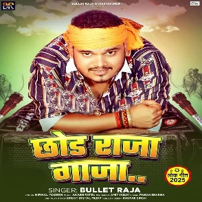 Chhoda Raja Ganja (Bullet Raja)