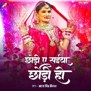Chhodi Ae Saiya Chhodi Ho (Antra Singh Priyanka)