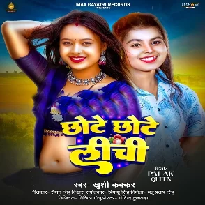 Chhote Chhote Lichi (Khushi Kakkar)