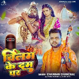 Chilam Ke Dam Par (Chandan Chanchal)