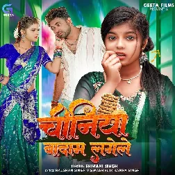 Chiniya Badam Lagele (Shivani Singh)