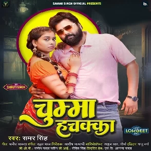 Chumma Hachka (Samar Singh)