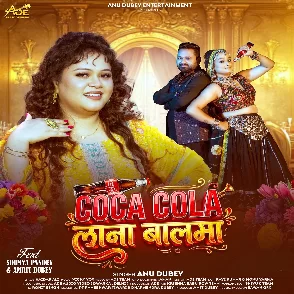 Coca Cola Lana Balma (Anu Dubey)