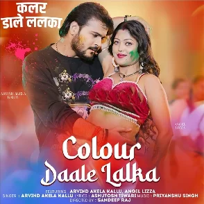 Colour Dale Lalka (Arvind Akela Kallu, Angel Lizza)