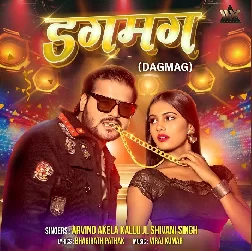 Dagmag (Arvind Akela Kallu, Shivani Singh)
