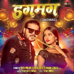 Dagmag (Arvind Akela Kallu, Shivani Singh)