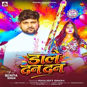 Dale Dan Dan (Ranjeet Singh)