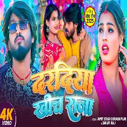Daradiya Khicha Raja (Amit Star Gorakhpur, Shilpi Raj)