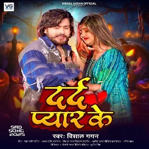 Dard Pyar Ke (Vishal Gagan)