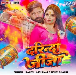 Darinda Jija (Rakesh Mishra, Srishti Bharti)