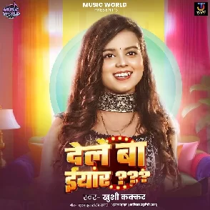 Dele Ba Yarwa (Khushi Kakkar)