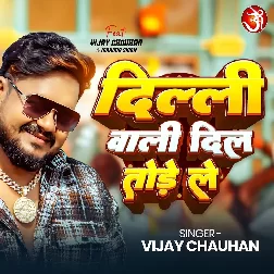 Delhi Wali Dil Todele (Vijay Chauhan)