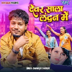 Devar Sala London Me (Dhananjay Dhadkan)