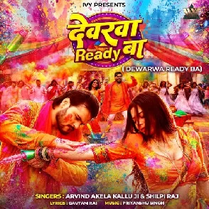 Devarwa Ready Ba (Arvind Akela Kallu, Shilpi Raj)