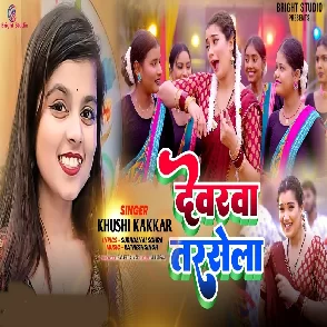 Devarwa Tarsela (Khushi Kakkar)