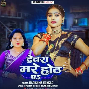 Devra Mare Hoth Pa (Karishma Kakkar)