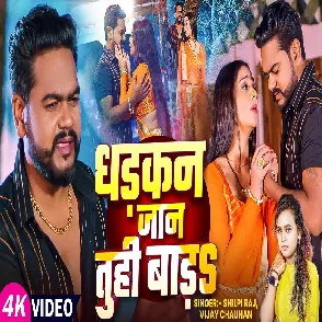Dhadkan Jaan Tuhi Bada (Vijay Chauhan, Shilpi Raj)
