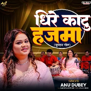 Dhire Dhire Katu Hajma (Anu Dubey)