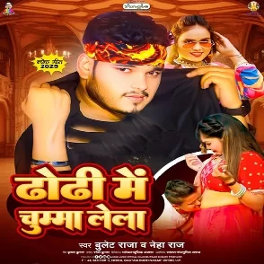 Dhodi Me Chumma Lela (Bullet Raja, Neha Raj)