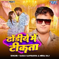 Dhodiye Me Tikata (Bablu Sawariya, Neha Raj)