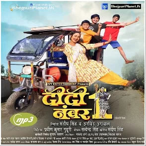 Didi No 1 (Rani Chatterjee)