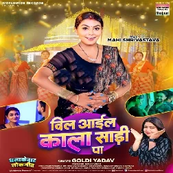 Dil Aail Kala Sari Pa (Goldi Yadav)