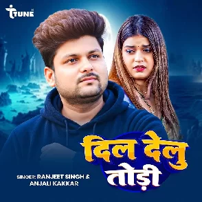 Dil Delu Todi (Ranjeet Singh, Anjali Kakkar)