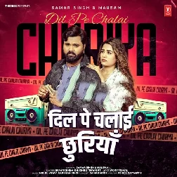 Dil Pe Chalai Chhuriya (Samar Singh, Khushboo Tiwari KT)
