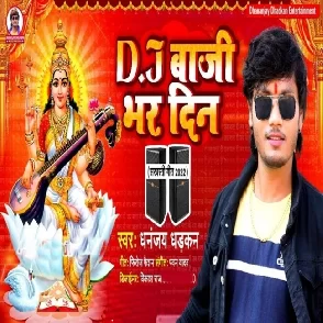 DJ Baji Bhar Din (Dhananjay Dhadkan)