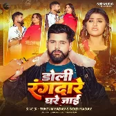 Doli Rangdare Ghare Jai