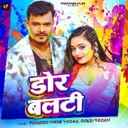 Dor Balti (Pramod Premi Yadav, Goldi Yadav)