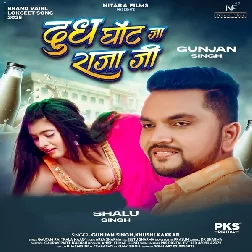 Dudh Ghot Ja Raja Ji (Gunjan Singh, Khushi Kakkar)