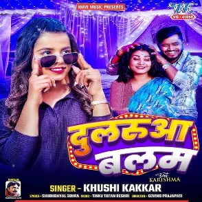 Dularuwa Balam (Khushi Kakkar)