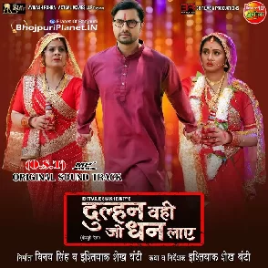 Dulhan Wahi Jo Dhan Laye (2024)