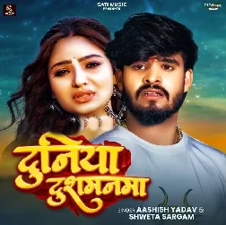 Duniya Dushmanwa (Aashish Yadav, Sweta Sargam)