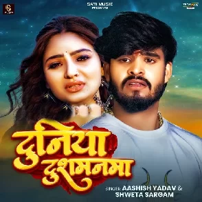 Duniya Dushmanwa (Aashish Yadav, Sweta Sargam)