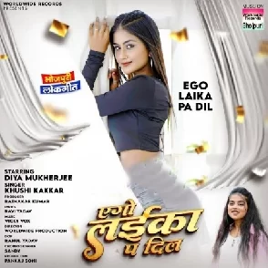 Ego Laika Pa Dil (Khushi Kakkar)