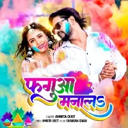 Fagua Manala (Amrita Dixit)