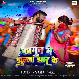 Fagun Me Jhulla Jhar Ke (Gopal Rai)