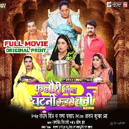 Foolori Bina Chatani Kaise Bani (Sanjana Pandey, Prem Singh) Full Movie