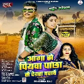 Aaga Se Piyawa Pachha Se Dewara Dabawe