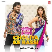 Aai Kas Dihi Raja Ji Choliya Ke Rassi