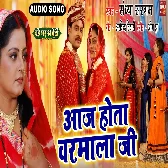 Aaj Hota Varmala Ji.mp3