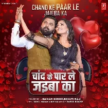 Aaj Ke Ratiya Chand Ke Paar Le Jaiba Ka