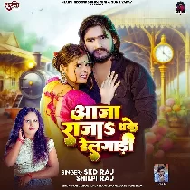 Aaja Raja Dhake Railgadi
