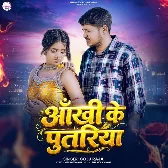 Aankhi Ke Putariya