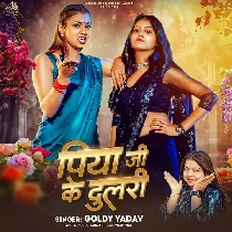 Aapan Piya Ji Ke Dulari Hayi