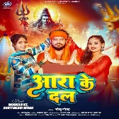 Aara Ke Dal (Golu Gold)